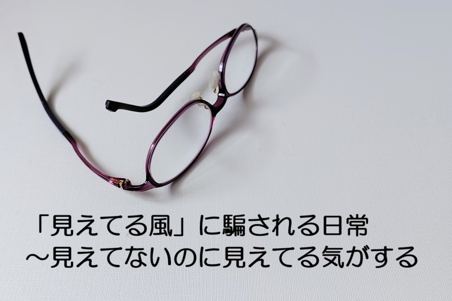 眼鏡の画像とタイトル